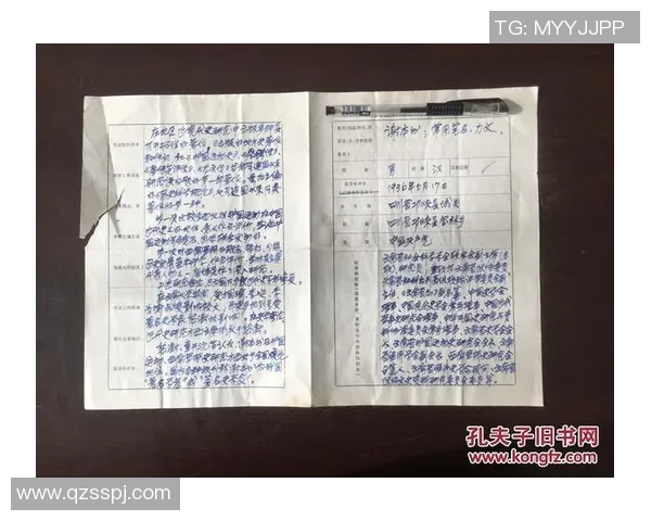 足球巨星亲笔手稿独家展示展现辉煌历程与心路历程 足球巨星亲笔手稿独家展示展现辉煌历程与心路历程