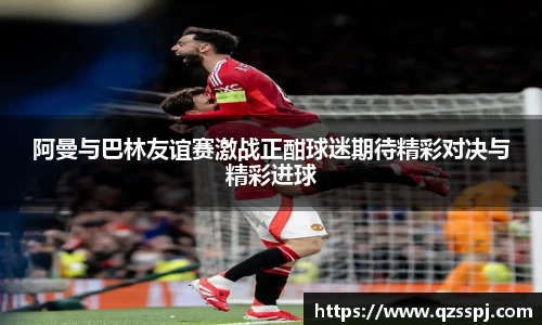 ac米兰体育